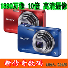 SONY的相关_普通数码相机分类_按最新上架排序的商品 - 便宜推